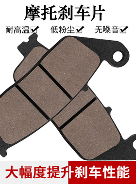 适配本田NV400 VRX400 CL400 SH 350i 300i 150i 125i前刹车片皮
