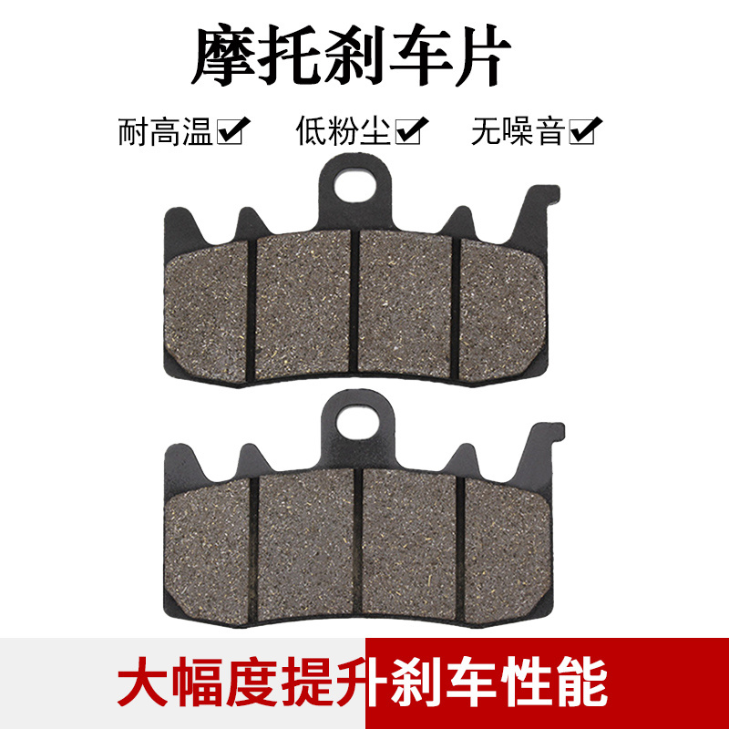 适配阿普利亚Caponard 1200 TUONO V4R APRC光阳AK500前刹车片皮