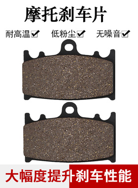 适配铃木VL1500 C1500 Intruder C90 C90T 2002-2010后刹车片皮