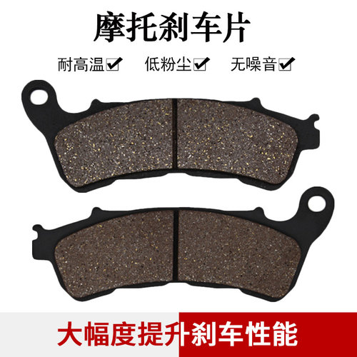 适配铃木UH125 UX125 UX150 UH200 VLR1800 C1800R C109R前刹车片