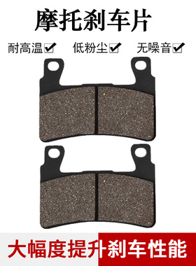 适配本田火刃CBR900RR CBR929RR/954RR VTR1000 RVT1000R前刹车片