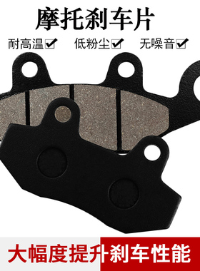 适配Keeway Blackster 250 Silverblade 125后刹车片刹车皮碟刹片