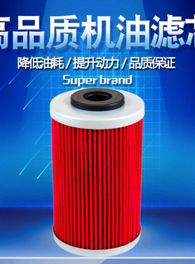 适配Beta RR Enduro 525 450 400 250胡思瓦纳701 401机油滤芯