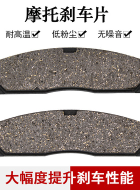 Cyleto适配雅马哈DT50 YZ80 YZ85 TTR125前刹车片刹车片碟刹片