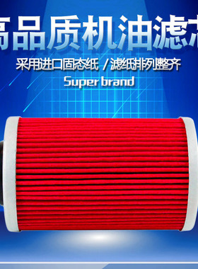 Cyleto适配KTM安德鲁690杜克LC4 660 650 640 625 620机油滤芯