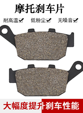 适配本田大蚂蚁NT400 瘦驴XL600 阿尔卑斯XL600/650/700后刹车片