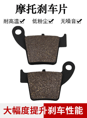 适配本田CR50 CRE50 CRM50 CRE125 CRM125 CR150 CR230后刹车片皮