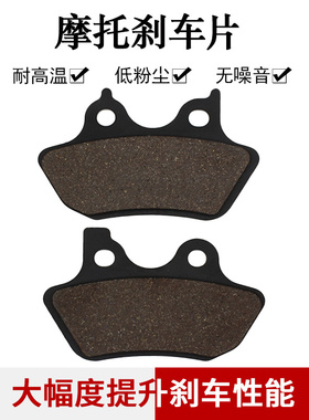 cyleto适配哈雷Davidson FXD FXDX FXDL FXDWG FXDXT前后刹车片