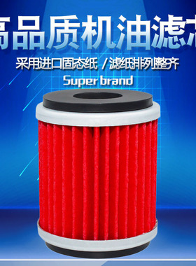 适配Beta Enduro 125RRMotard  Fantic 200 250 MBK 125机油滤芯