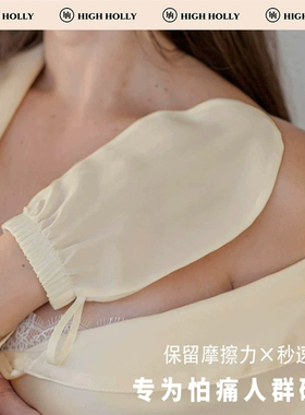 HIGHHOLLY2024新款真丝沐浴手套100%桑蚕丝搓澡巾