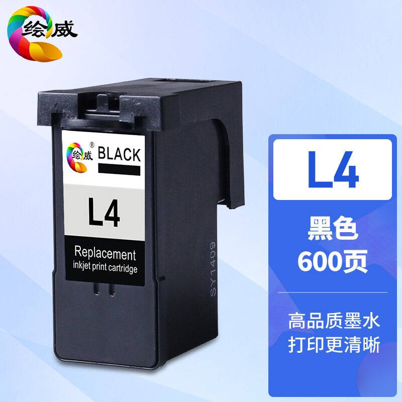 绘威适用利盟4号/5号墨盒X2690X3690X4690X5690X5600X6690【再生