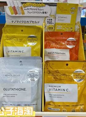 capsule serum高浓度VC面膜虾青素增加弹性橘黄色7片改善毛孔暗沉