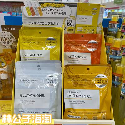 capsule serum高浓度VC面膜虾青素增加弹性橘黄色7片改善毛孔暗沉