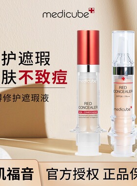 乐得遮瑕液针管修容膏棒自然服帖