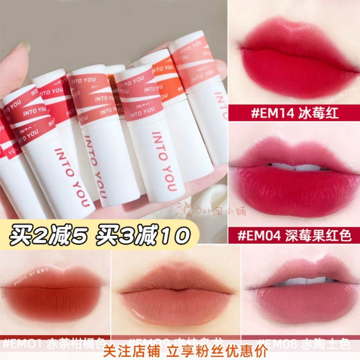 INTOYOU女主角唇泥哑光丝绒