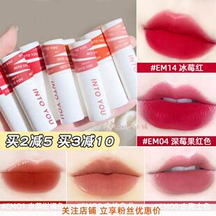 INTO YOU女主角空气云感唇泥雾面哑光唇釉丝绒EM11小巧便携女团色