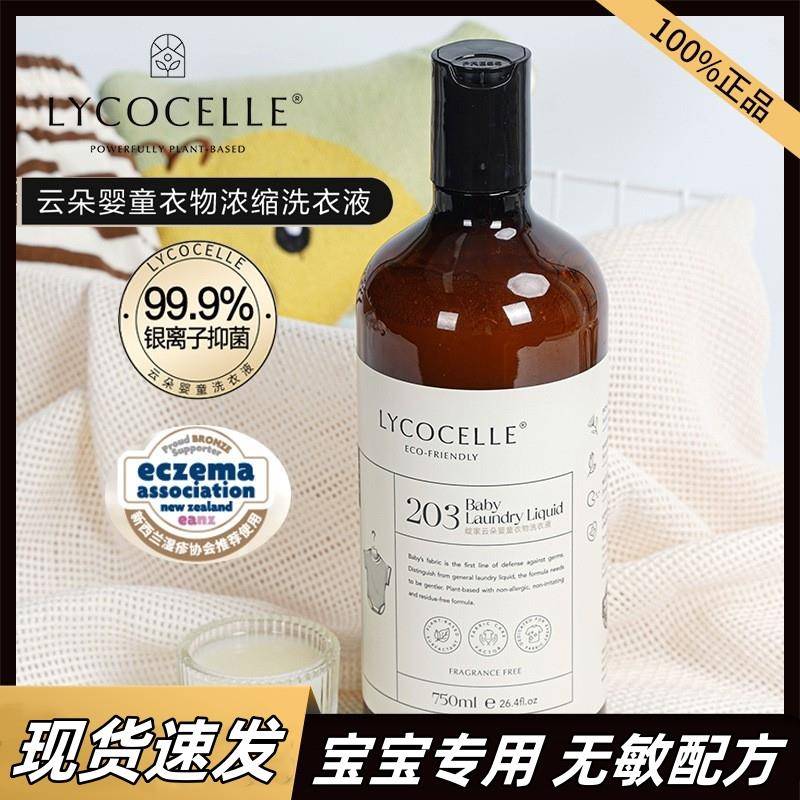 绽家云朵婴童洗衣液750ml抑菌