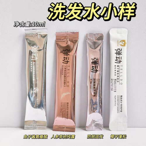 弹动人参茶树纯露蓬松洗发露小样
