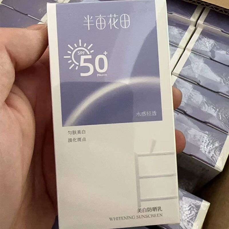 半亩花田臻白清透防晒霜SPF40+