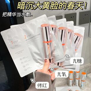 珀莱雅双抗面膜3.0双抗精华补水保湿 舒缓修红紧致提亮熬夜正品