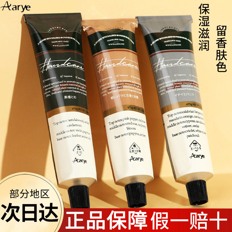 安野屋护手霜补水保湿不油腻