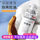 130ml正品 保税仓日本本土uno吾诺男士 泡沫快速洁面奶150ml替换装
