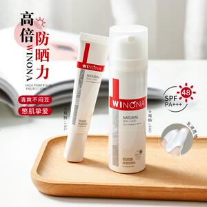 薇诺娜清透防晒乳50g敏感肌防晒霜舒缓清爽隔离霜院线护肤中样15g
