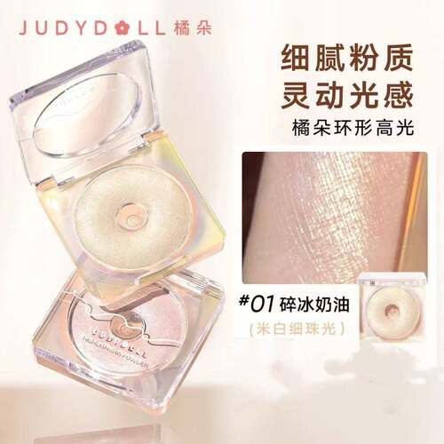 Judydoll橘朵单色高光造物釉美