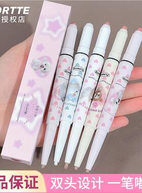 FLORTTE花洛莉亚双头唇线笔