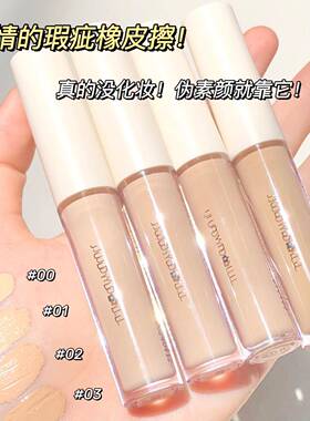judydoll橘朵遮瑕液黑眼圈雀斑