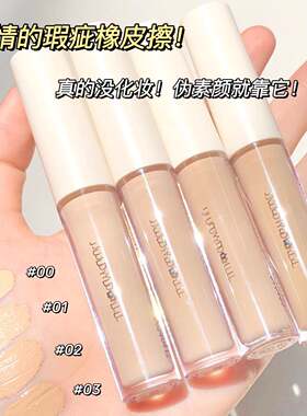 judydoll橘朵遮瑕液黑眼圈雀斑