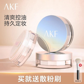 akf散粉正品 定妆粉防水防汗持久控油不脱妆蜜粉饼官方官网正品