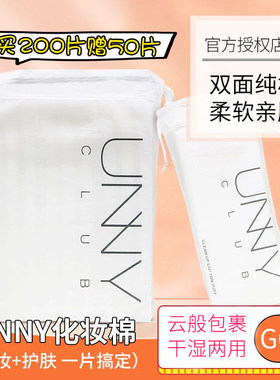 unny化妆棉卸妆棉双面拨款