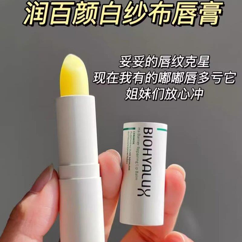 润百颜白纱布唇膏3.2g去死皮