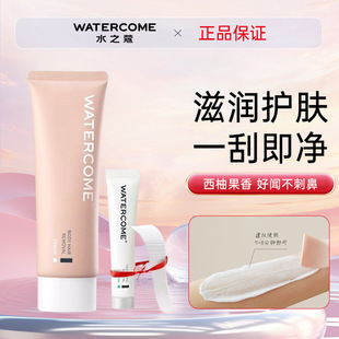 水之蔻脱毛膏120g男女腋下非私密处温和去腿毛不刺激脱毛官方正品