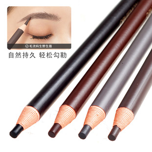 OPUTEMON欧蒙顺滑拉线眉笔自然撕拉砍刀野生眉笔易上色防水正品