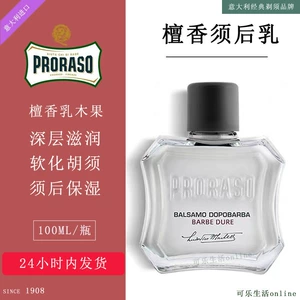 Proraso, импортное восстанавливающее средство после бритья из сандалового дерева, Италия, 100 мл, официальный продукт