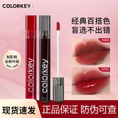 Colorkey珂拉琪镜光唇釉不掉色