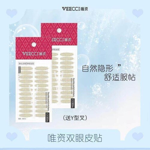 唯资双眼皮贴隐形无痕自然