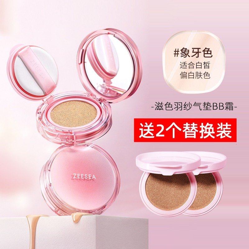 ZEESEA滋色羽纱气垫BB霜CC霜保湿遮瑕持久不易脱妆遮瑕正品保证,彩妆/香水/美妆工具,气垫,淘宝优惠券,粉丝福利购,淘宝优惠卷