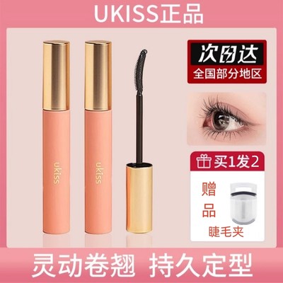 睫毛打底膏UKISS/悠珂思打底膏