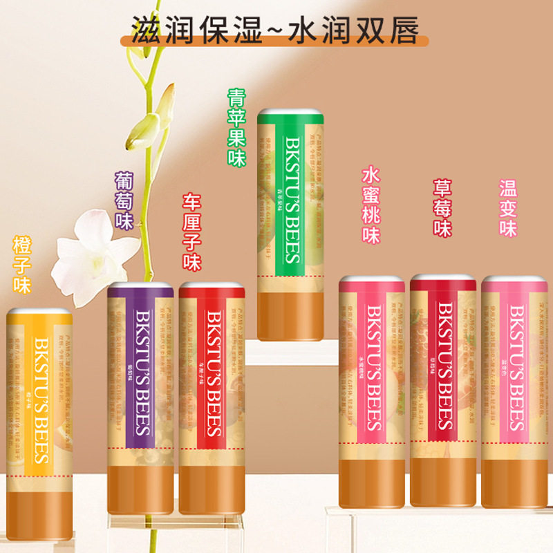 小蜜蜂润唇膏淡唇纹修护去死皮护唇保补水滋润保湿防干裂官方正品
