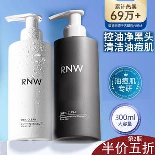 rnw氨基酸洗面奶植物嫩肤去黑头泡沫控油洁面乳男士专用正品女士