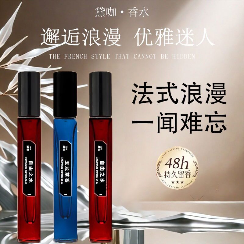 黛咖香水大地无人区玫瑰自由之水图片