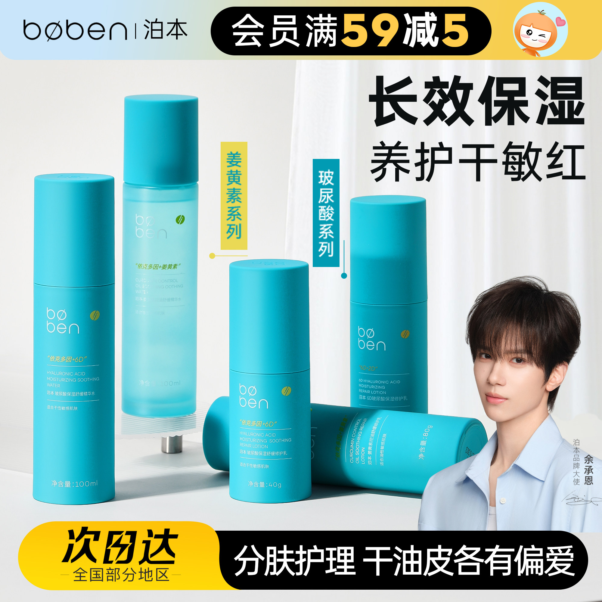 泊本6D玻尿酸水乳套装补水保湿图片