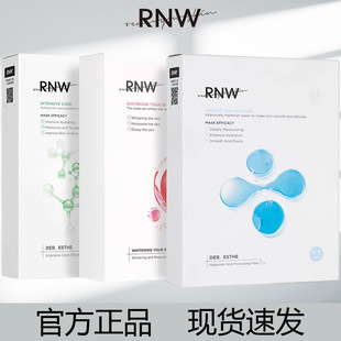 如薇RNW面膜女补水保湿冻干锁水敏感肌可用熬夜玻尿酸男官方正品