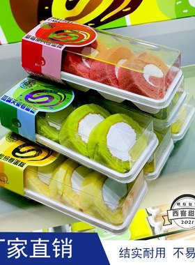 烘焙包装杨枝甘露奥利奥卷切块蛋糕卷盒冰淇淋卷瑞士卷西点盒网红