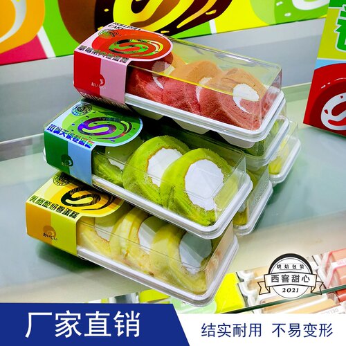 烘焙包装杨枝甘露奥利奥卷切块蛋糕卷盒冰淇淋卷瑞士卷西点盒网红