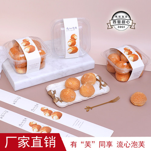 流心泡芙包装盒全透明盒子酥点麻薯饼干西点盒子肉松小贝打包盒