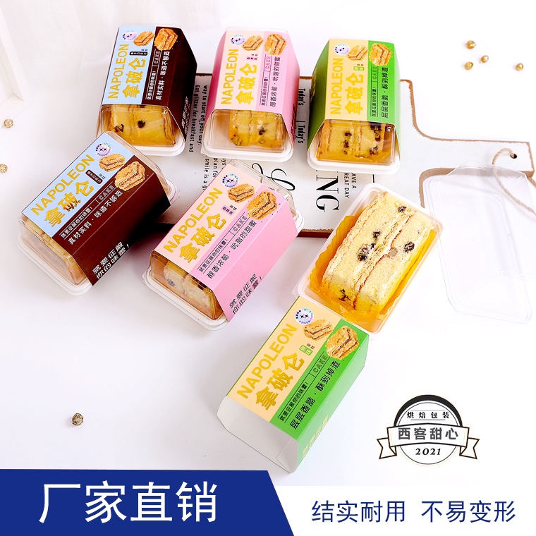 拿破仑包装盒蛋糕切块盒提拉米苏酥皮西点烘焙千层酥慕斯打包盒子